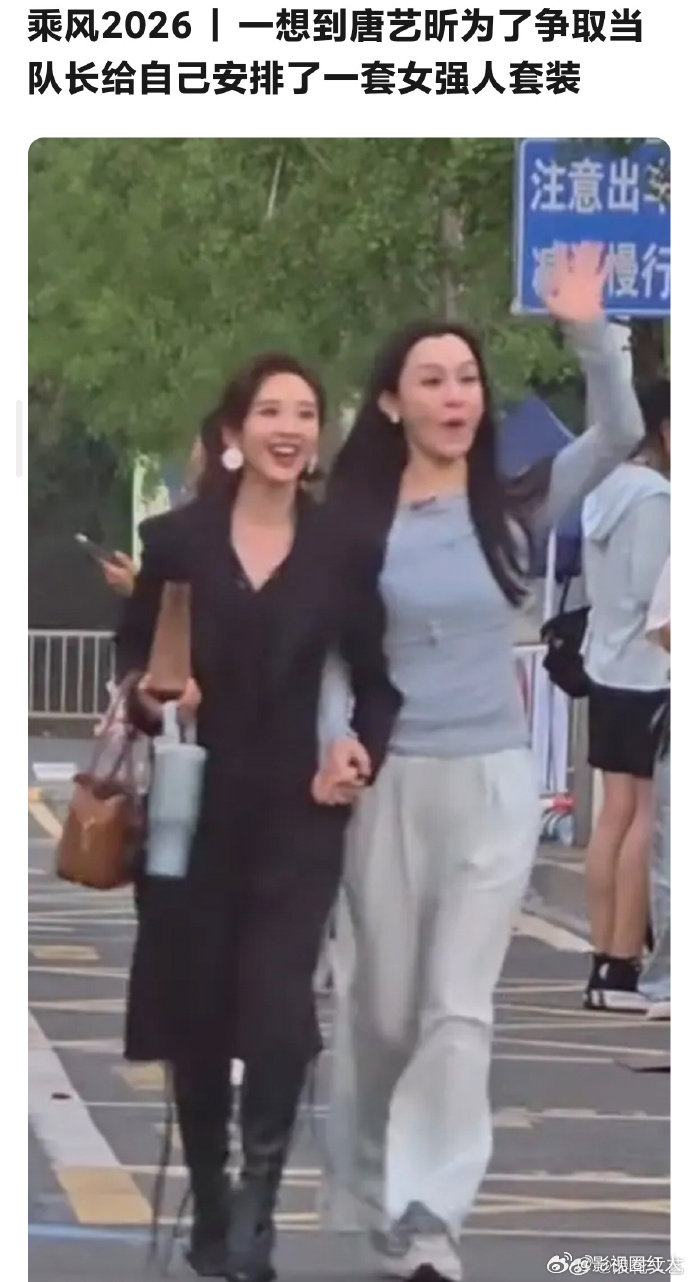 唐艺昕女强人造型唐艺昕女强人套装 唐艺昕女强人套装，全糖变无糖了 