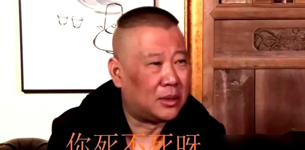 他首次正面回应与郭德纲的师徒恩怨：“当年交8000元学费学相声，谁也不欠谁，别用