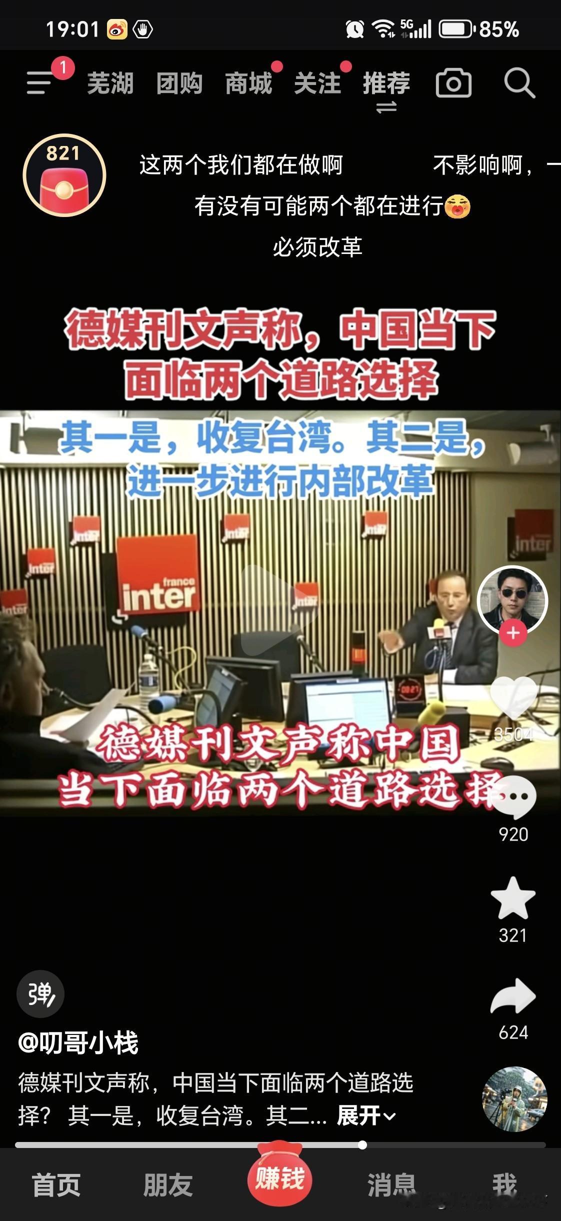 网友说，德国有刊物这样给咱们指路。

人生南北多歧路，你向朝鲜他向韩