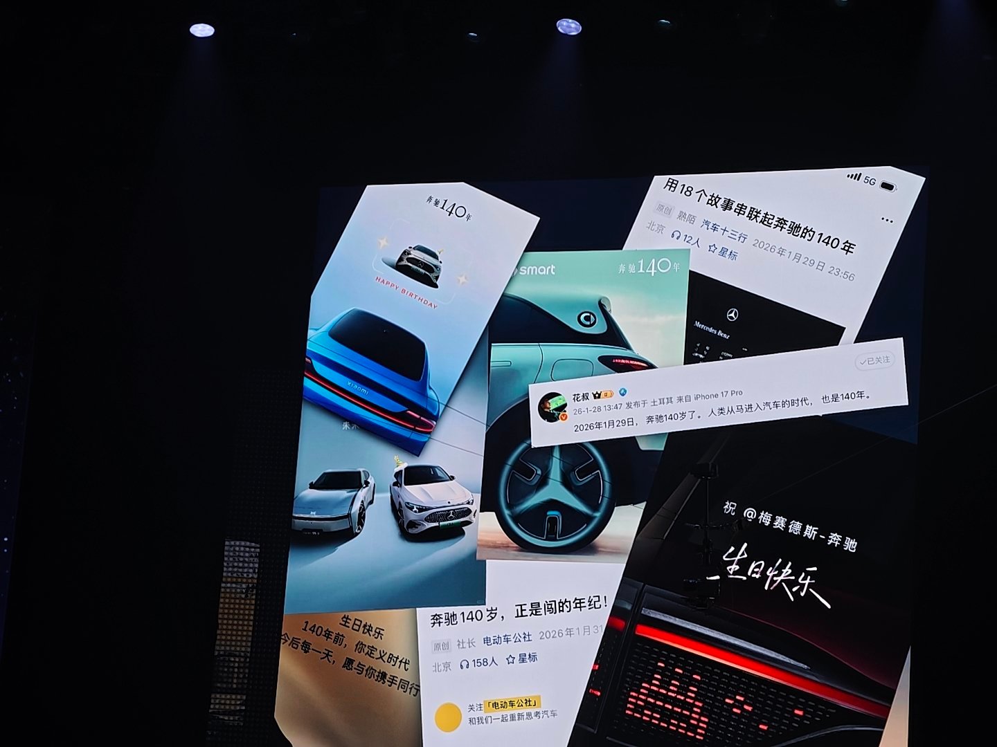 奔驰140周年，上电视了 北京·751D·PARK北京时尚设计广场