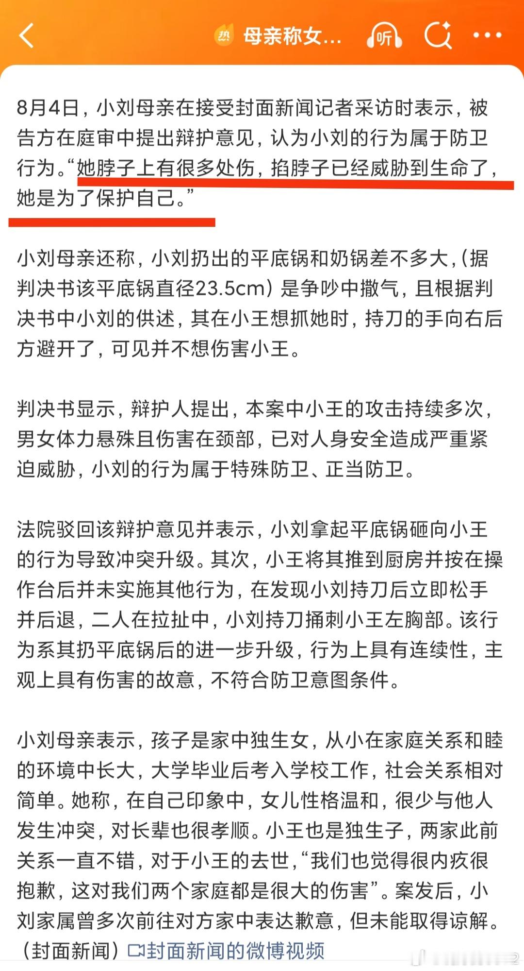女子因男友抽烟发生争执将其捅死被判死缓，是否成立正当防卫？或者误伤的可能性？网络
