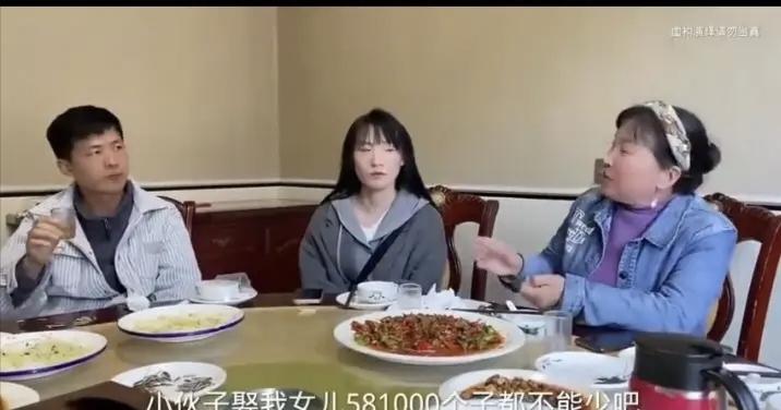 一家人坐在饭桌上谈彩礼，女方妈妈张口58万，一分都不能少，男方说接受这个彩礼数，