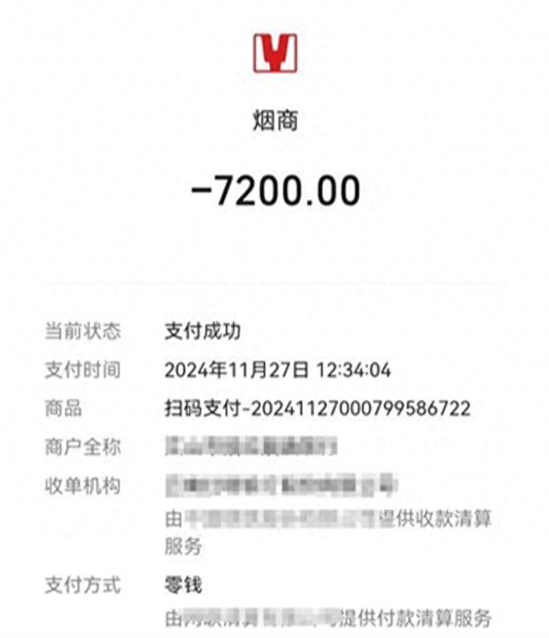 11月30日，云南，一男子出差路过附近烟酒超市，花7200元购买一箱酒，扫防伪码