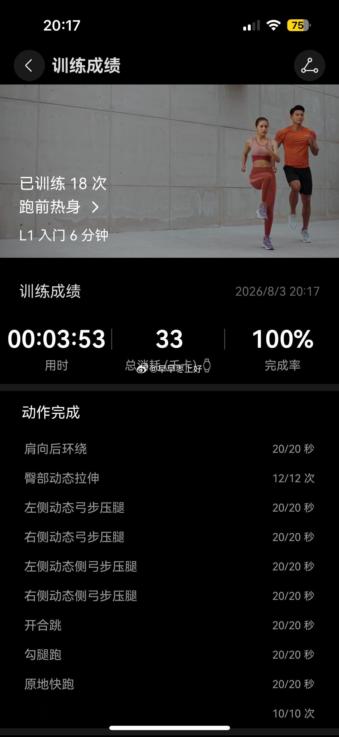 当了妈妈也要好好爱自己啊‼️吃完晚饭后，做完日常家务，坚持居家“指压板超慢跑”运