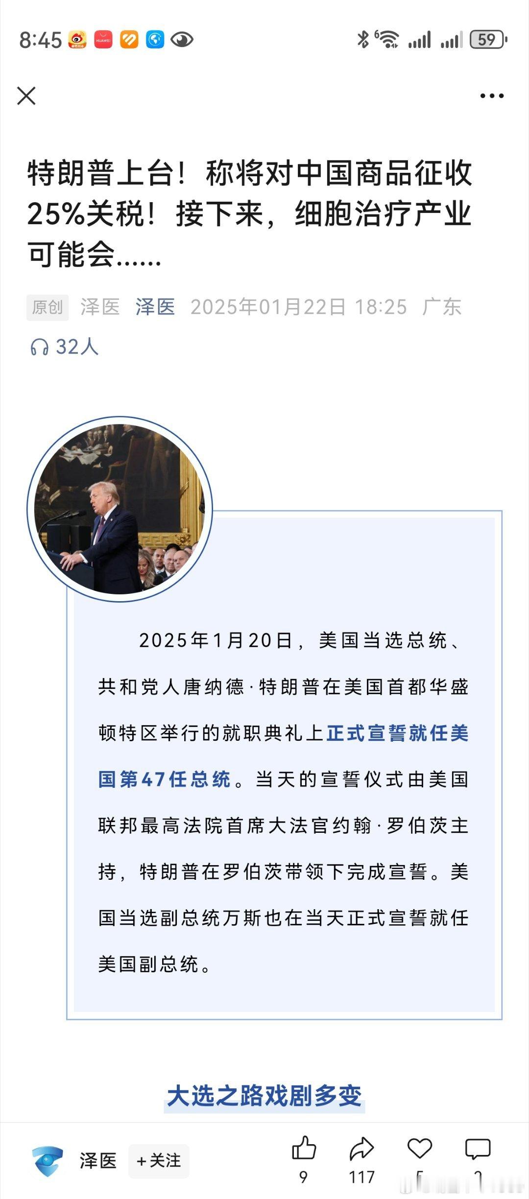 一个新的竞争领域，又拉开了序幕。自今年起，我国将细胞治疗进口关税降至为0，已经显