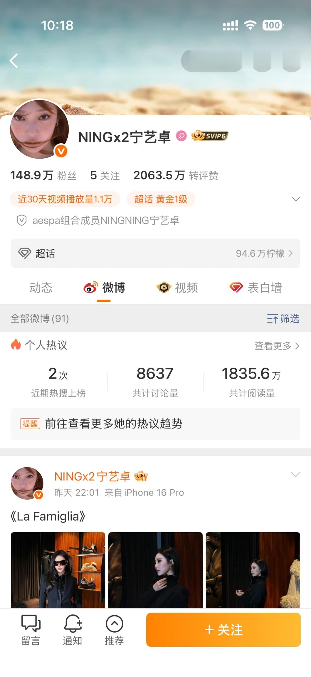 理性讨论 昨天刚上线发完动态的宁艺卓今天会转发任务博吗？ ​​​