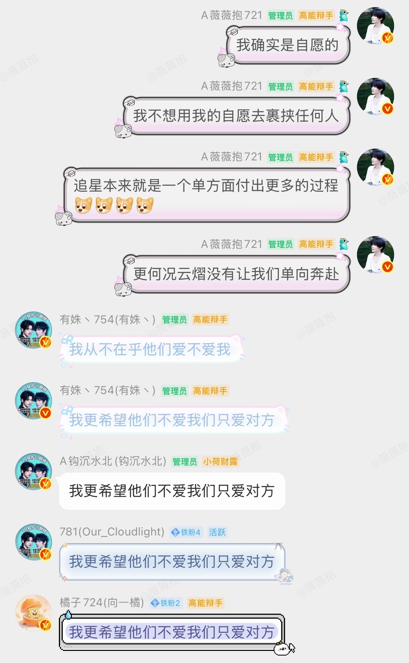 为什么我们不想要任何带权益的见面会or生日会or演唱会呢？能看出CPF和唯粉需求