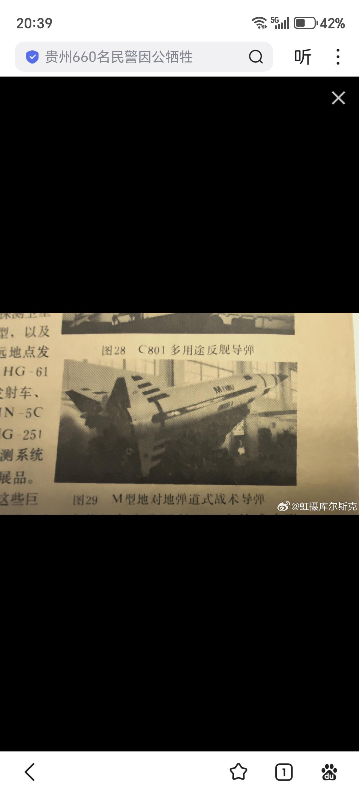 以前以为M11导弹是外军对我们东风导弹的称谓，原来80年代我们出口型号就叫M型弹