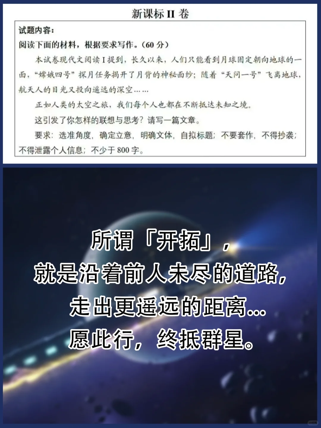 星铁，你又押上题了