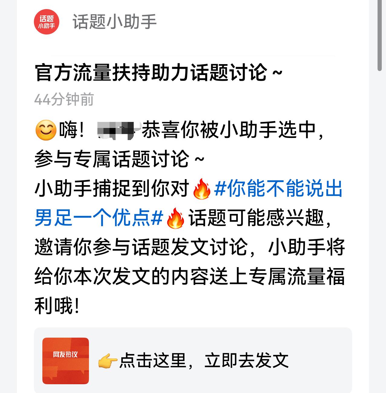 平台让我说出男足的优点，这事儿不能干！咱不是昧着良心说假话的人，给流量都不行！ 