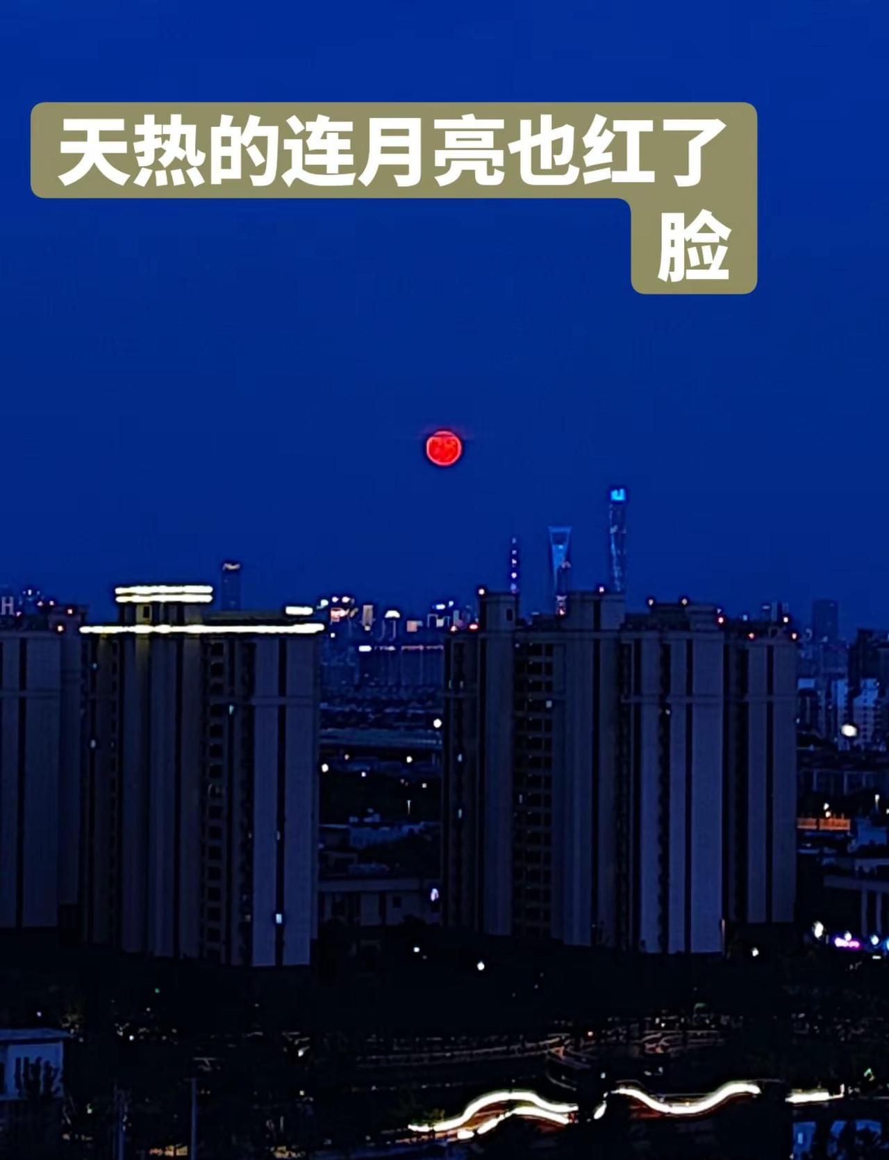 我也拍了一张超好看的照片黄昏时分的城市天际线 我的城市月亮 上热门话题🔥🔥?