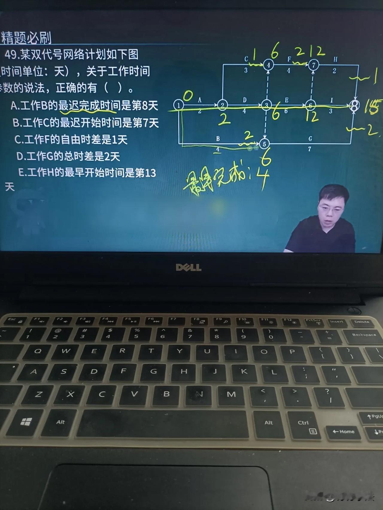4.19监理工程师水利专业三控，侯老师的习题班今天要结束视频课，下午再把急救抢分