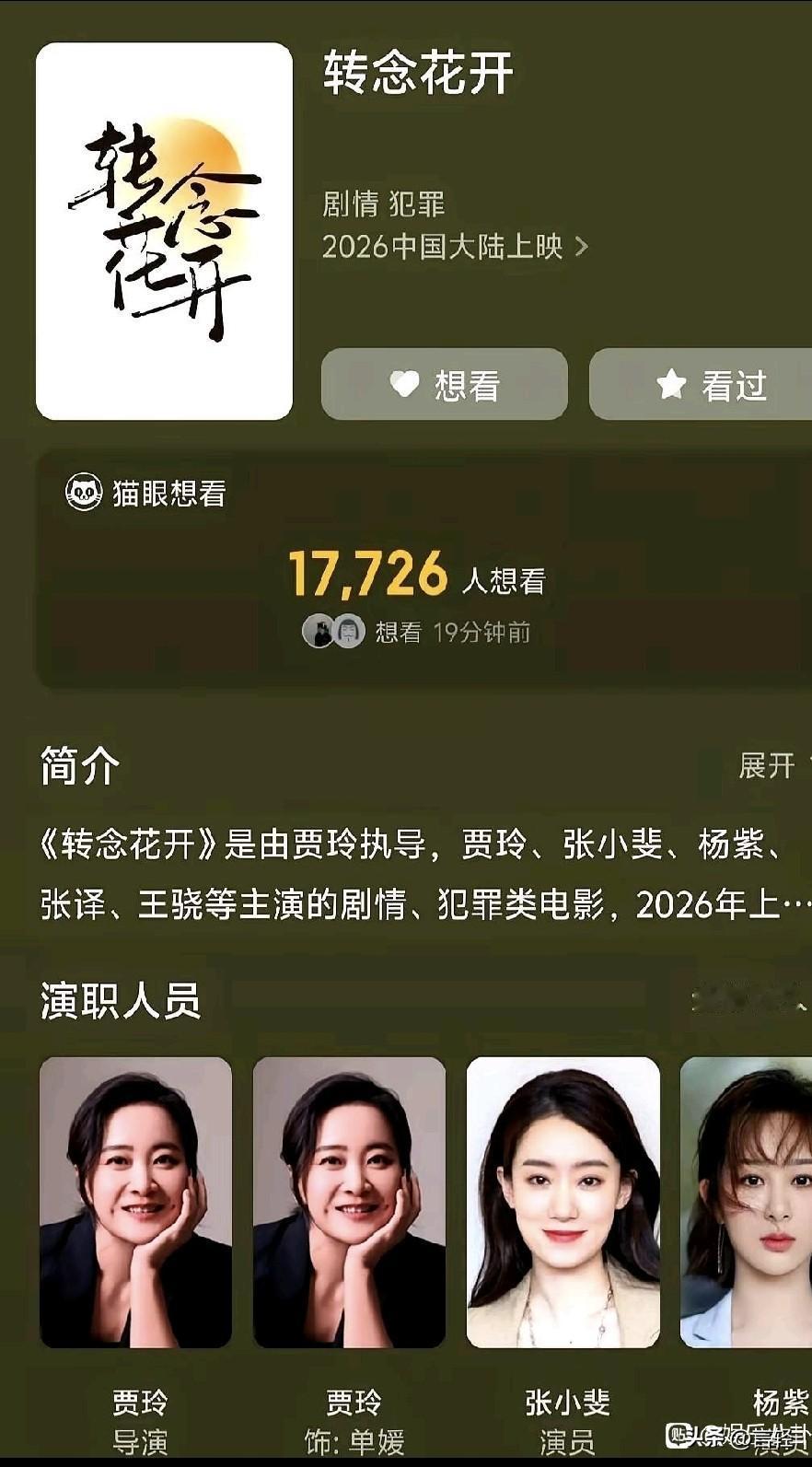 贾玲的新片扑街了，真的挺让人唏嘘的
谁能想到，曾经随便掏出一部片子就能狂揽几十亿