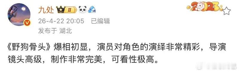 野狗骨头要未播先火了吗 《野狗骨头》是要未播先火了吗，曝野狗骨头演员对角色的演绎