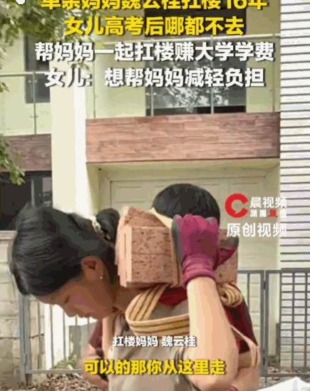 懂事的让人心疼！ 衡阳祁东，一女子独自抚养一双儿女，为了养家，她做了16年扛楼搬