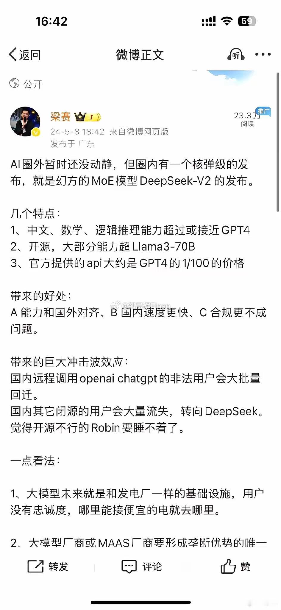 还是这位大神厉害，在8个月前就能精准预测AI圈子有核弹级的发布，就是这个让美国上