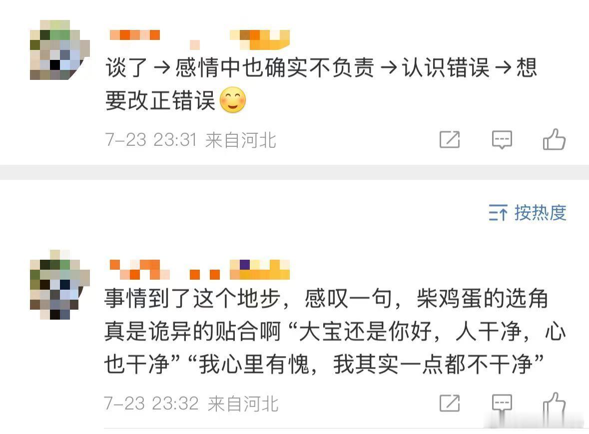 这一切真的太诡异了…柴鸡蛋你的选角要不要这么贴[作揖] ​​​