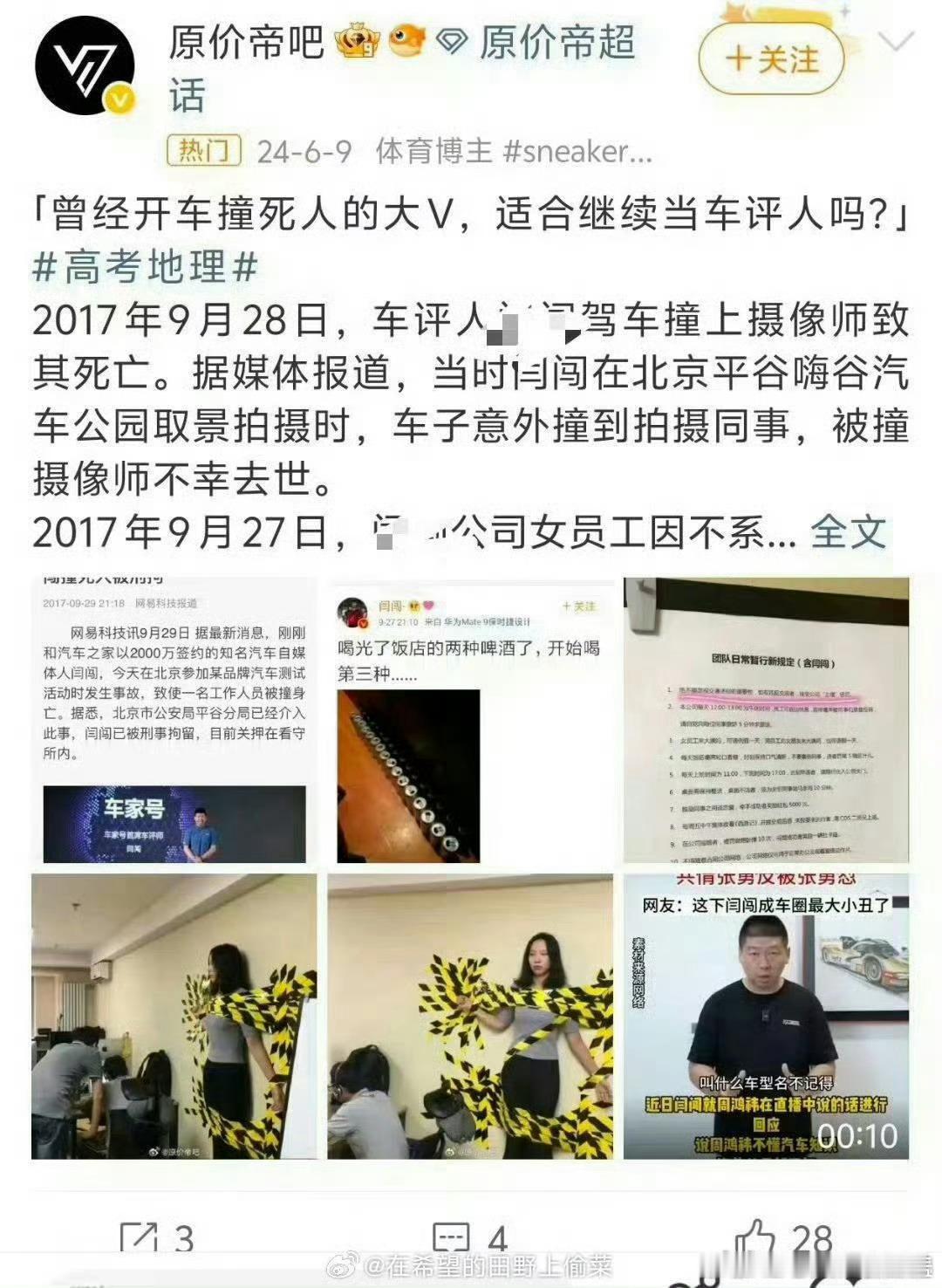 闫闯有钱了不起啊