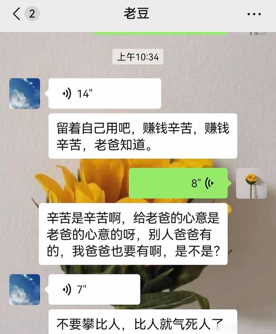 爸爸不收红包是全国统一的吗 每次节日发红包父母都不收，是因为他们知道我们做儿女的