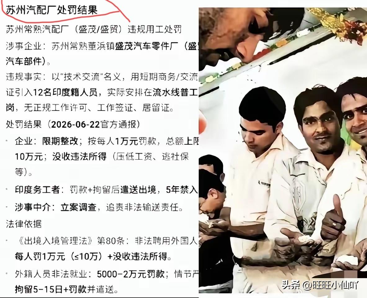 苏州有家企业，为了省那点人工成本，真是把算盘打到了太平洋对面。

老板找中介弄来