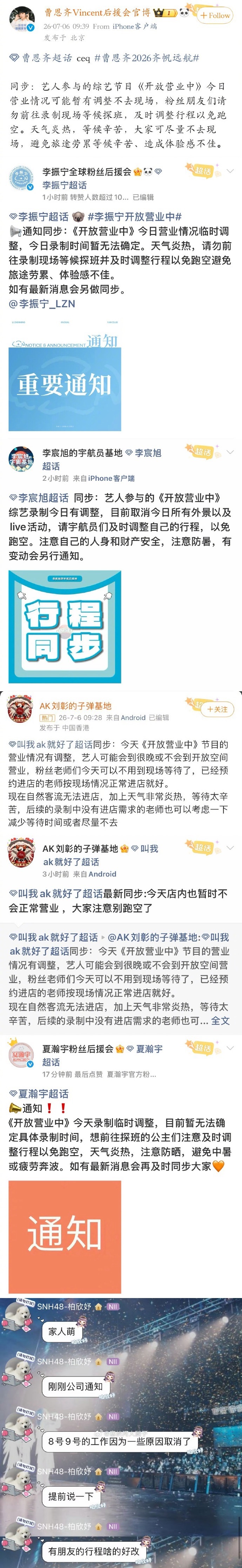 艺人讨债事件始末 完整梳理一下热搜上的艺人讨债事件：7.4-7.6 陆续有刘也、