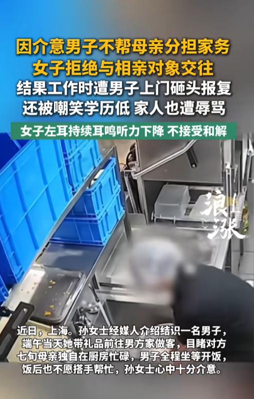 “及时止损！”6月30日报道，上海，一女子在媒人介绍下认识了个相亲男，接触了几次