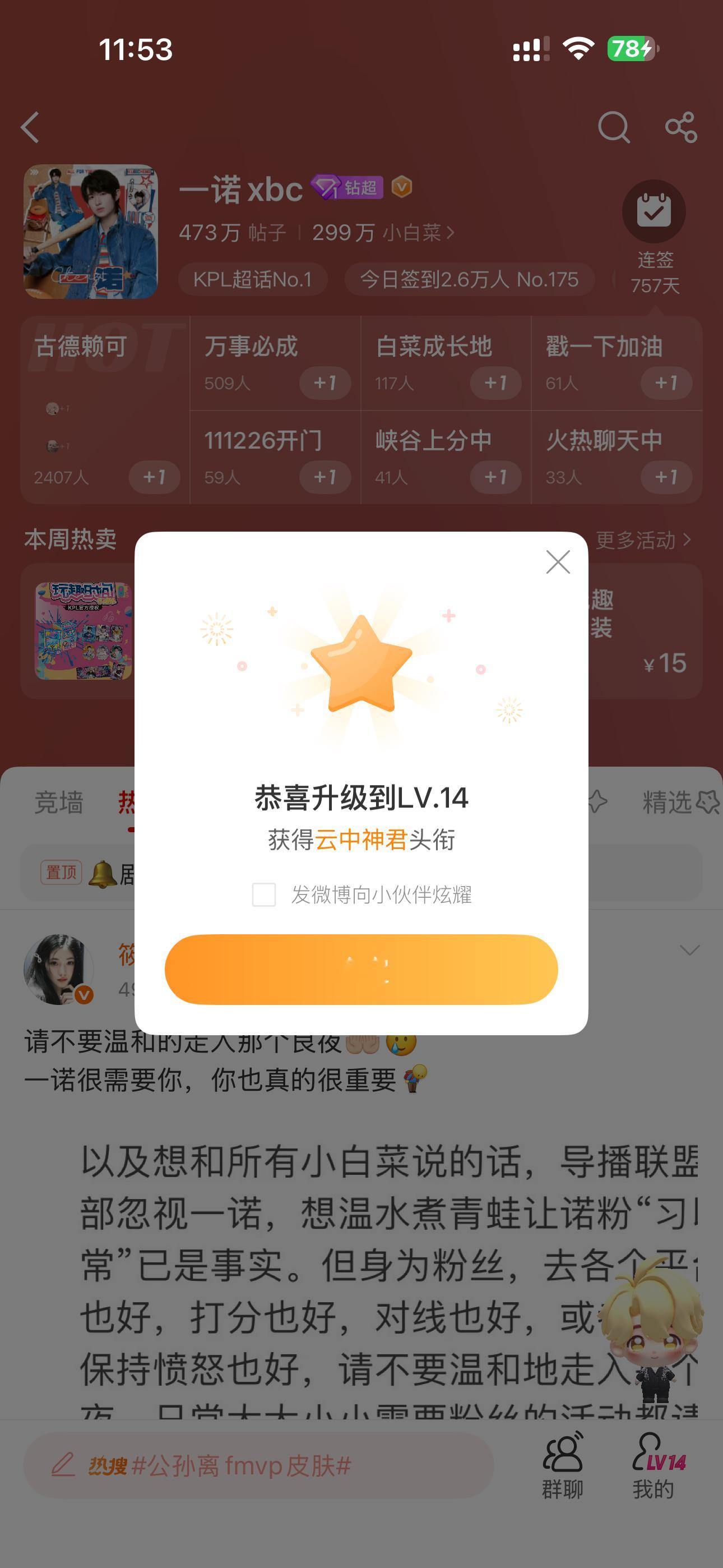 严肃14级 