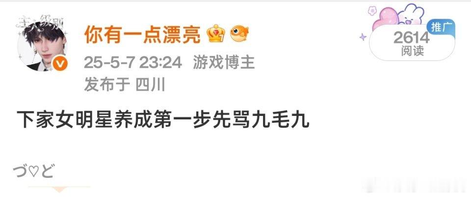 一直都是这样，想当nmx就骂九毛九。不管一开始社区因为啥吵起来闹起来，最后枪口都