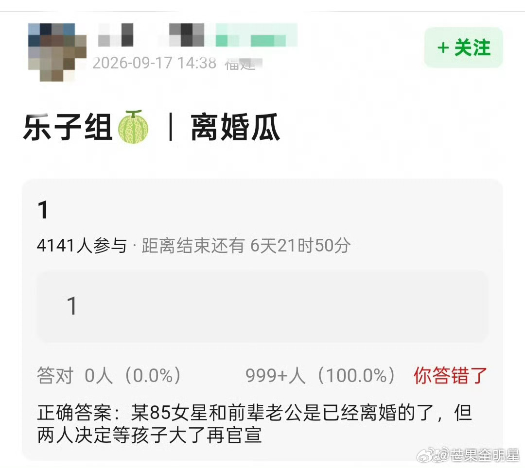 曝85花和老公已离婚今天爆出有85花已和老公离婚，现在看要么是刘诗诗吴奇隆，要么