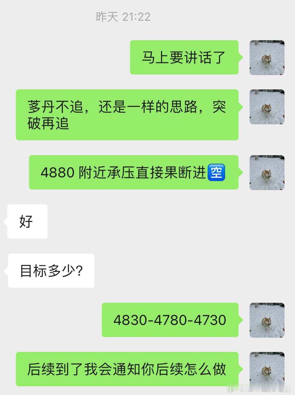 悄悄说，这波我早看穿了，为什么，因为一直在提醒，不会有一味的疯狂，最重要的是控制