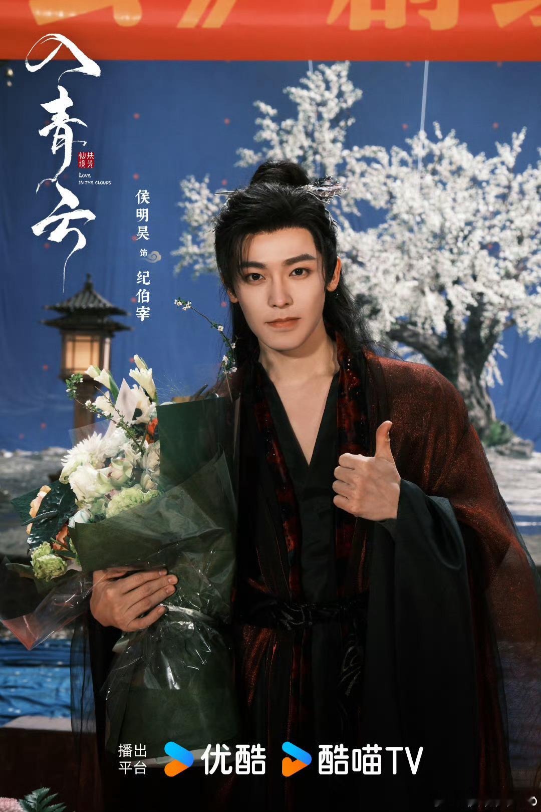 侯明昊领衔主演入青云 侯明昊扛大梁，领衔主演《入青云》，小伙伴们目测这部剧会是爆