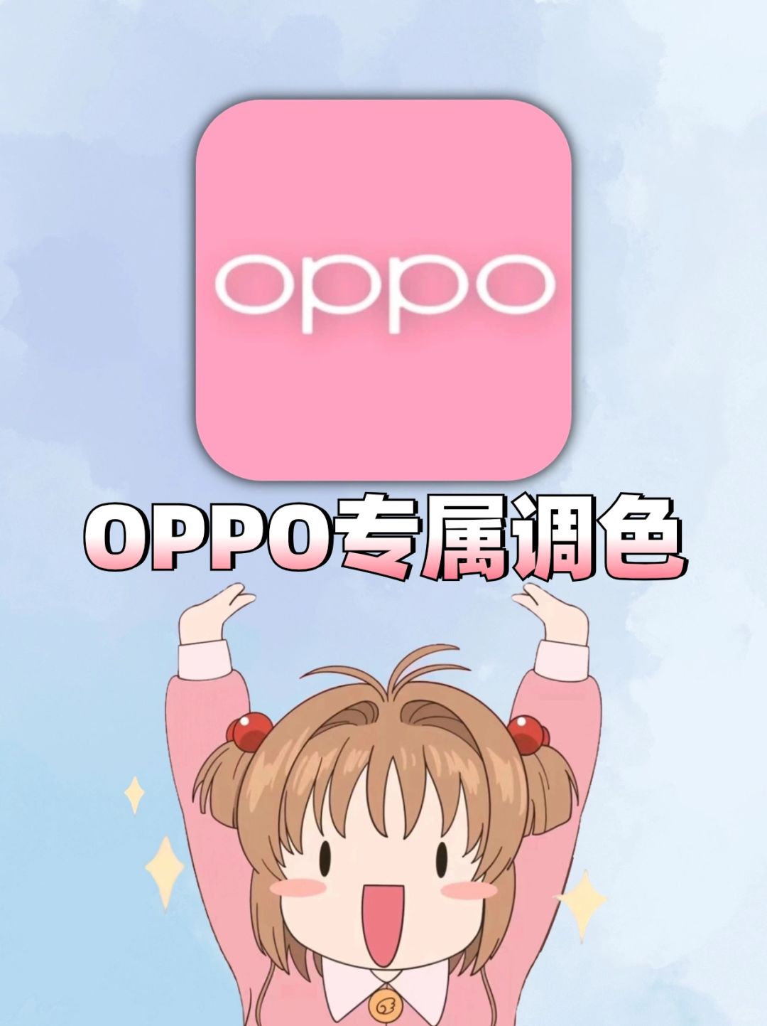 拯救原相机‼️oppo万能调色公式也太美啦