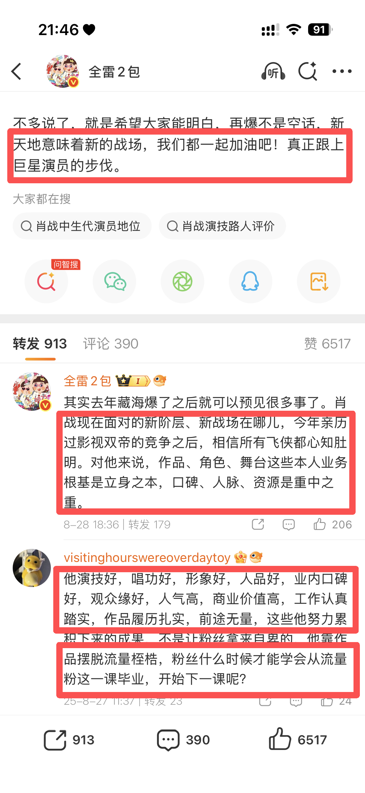 字字珠玑。 ​​​