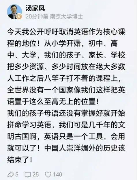 汤家凤这种哗众取宠的人为什么有市场？因为无脑反智的人太多。他是为了博流量，有意发