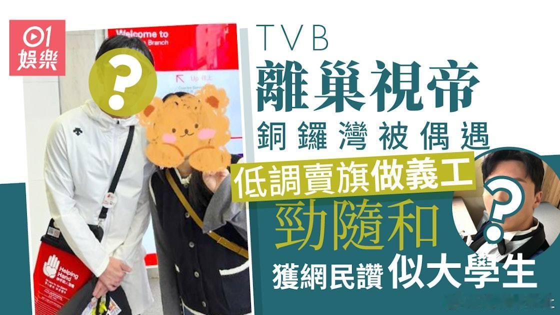 現年41歲的王浩信曾奪兩屆視帝，自去年12月宣布離巢TVB後，積極北上發展，綜藝