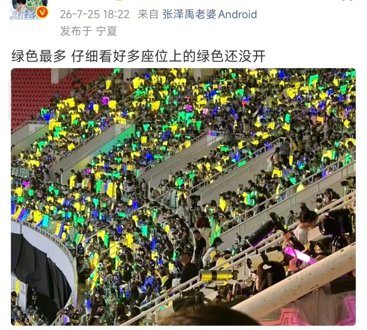 谁家一天五位数苏新皓青岛演唱会人气