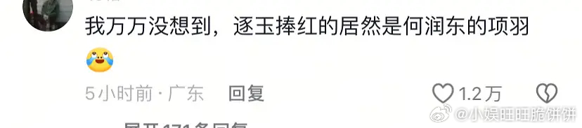 粉底液将军说的是谁 