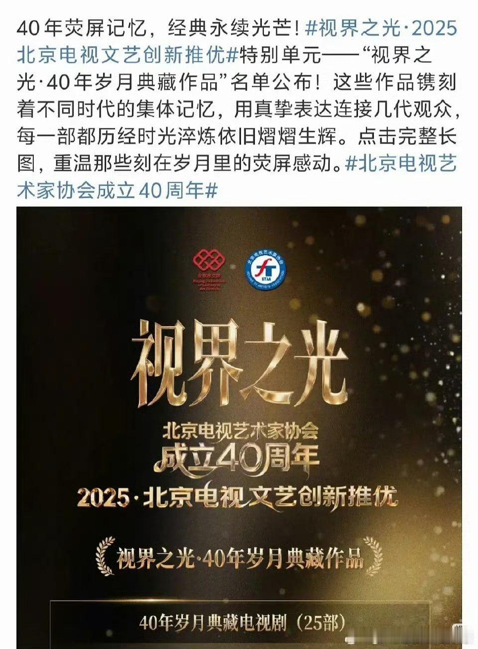 于适的第一部电视剧《我的阿勒泰》入选40年岁月典藏电视剧单元。 