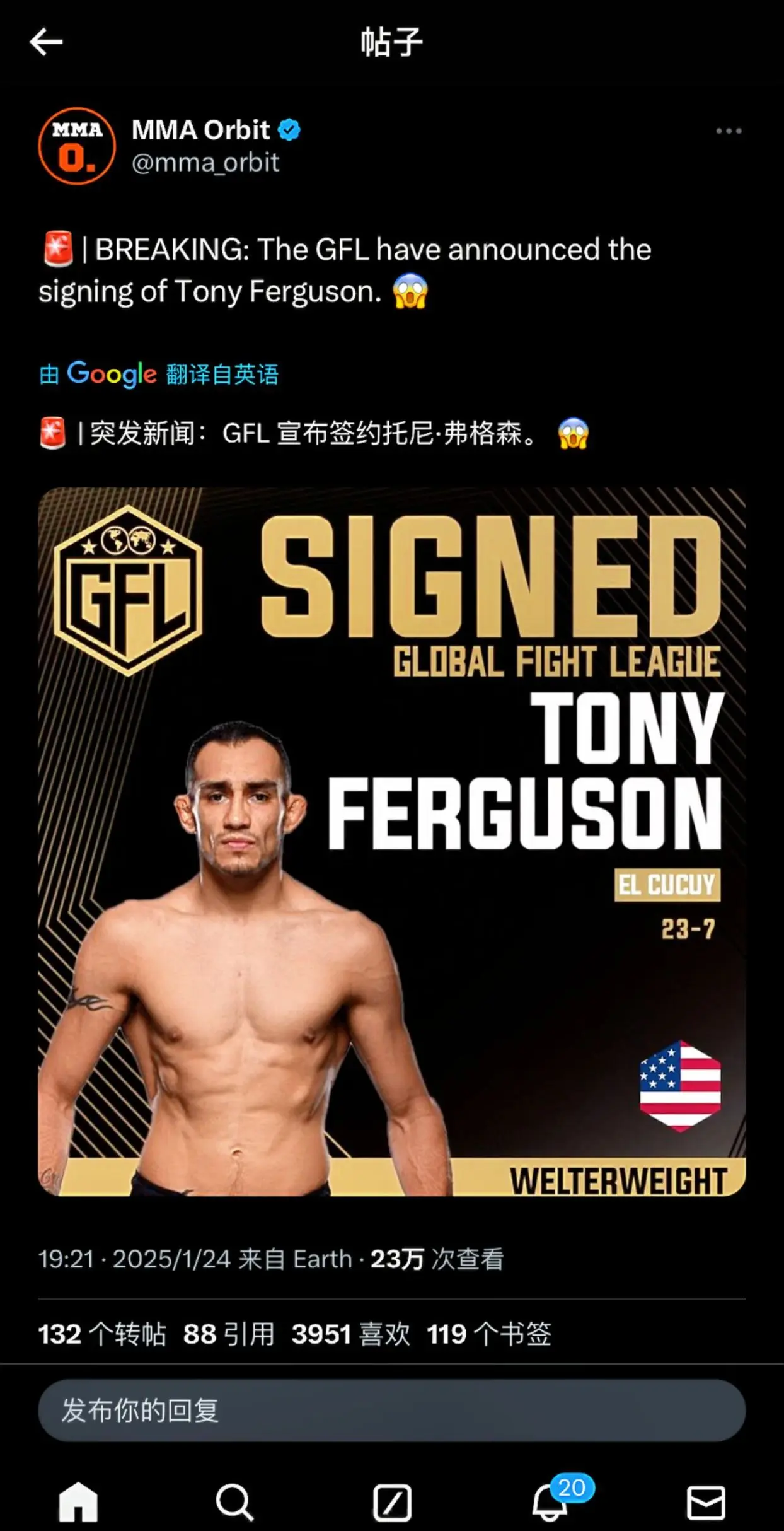 🚨 | 突发新闻：GFL 宣布签约托尼·弗格森。 😱