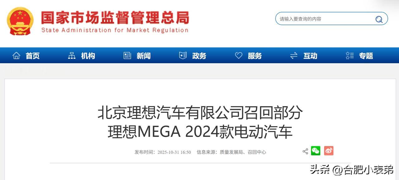 2024款车型￼￼￼。此次召回原因是冷却液防腐性能不足，极端情况下可能导致冷却铝