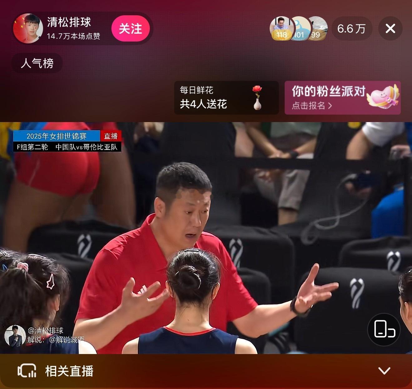 鉴于本直播间在线人数众多有没有小伙伴想做管理维护评论秩序…… ​​​