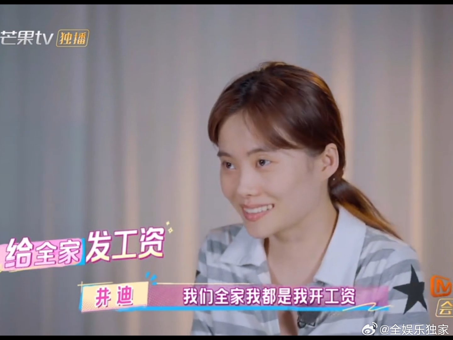 井迪给妈妈发工资是给爸爸的四倍 谁看了不说一句井迪家好可爱！爸爸以为工资公开超满