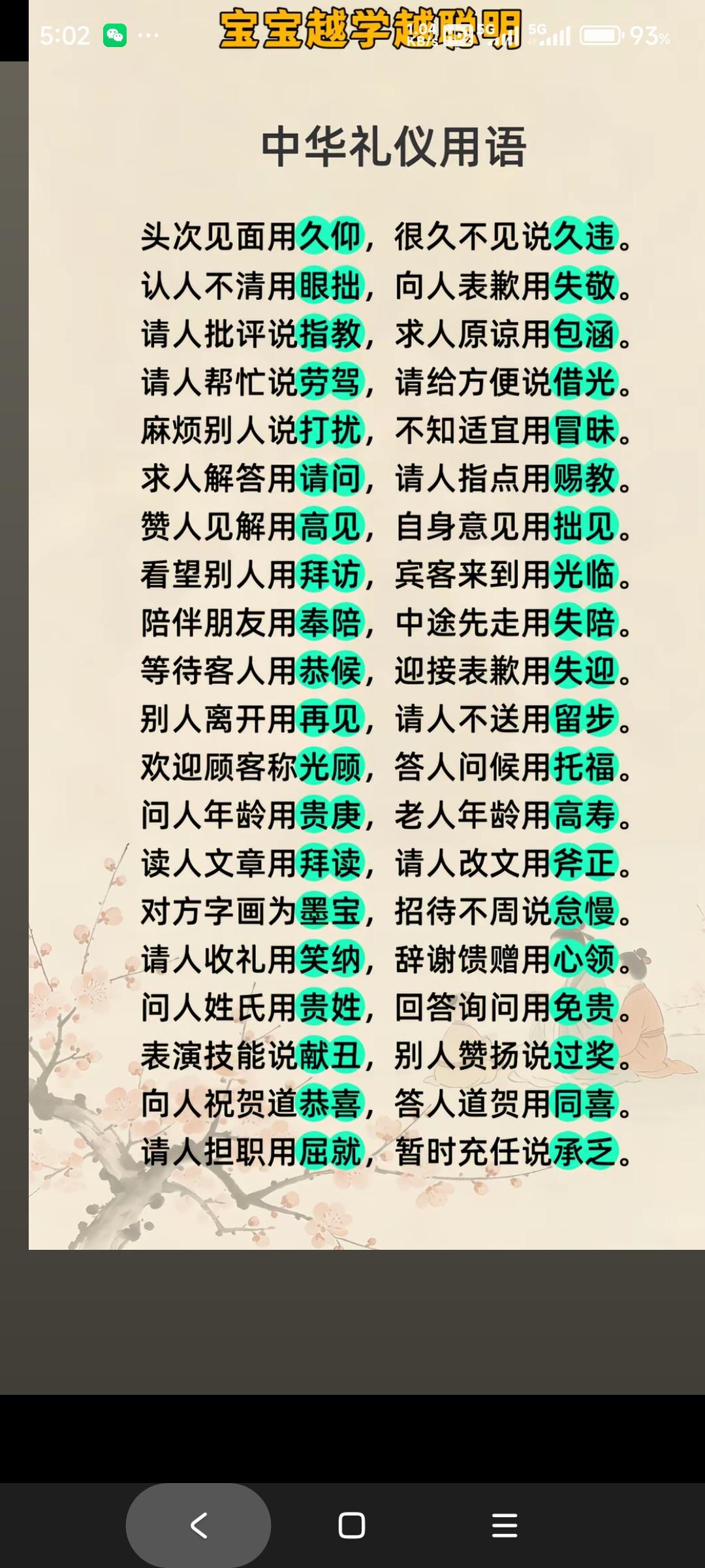 大家都看看这些为人处事的正确方式和语言忧其是那些准备做老板或当领导的人。还有年轻