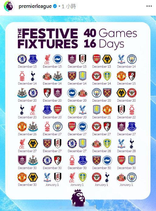 枪迷们期待吗？精彩纷呈的圣诞赛程即将拉开帷幕！🎁 英超联赛 阿森纳著名教授