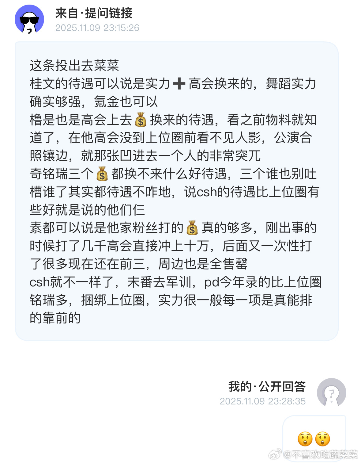 是这样吗？ ​​​