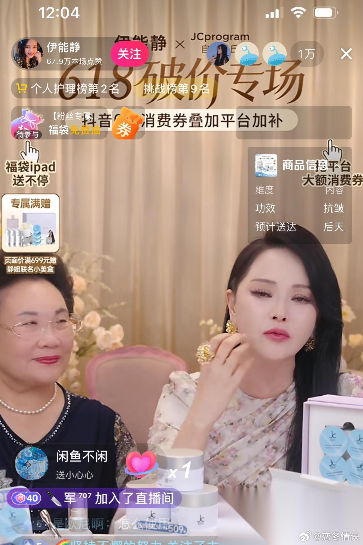 以前佩服伊能静，是因为她的才情、自律 但现在更佩服的，是深夜12点她还带着73岁