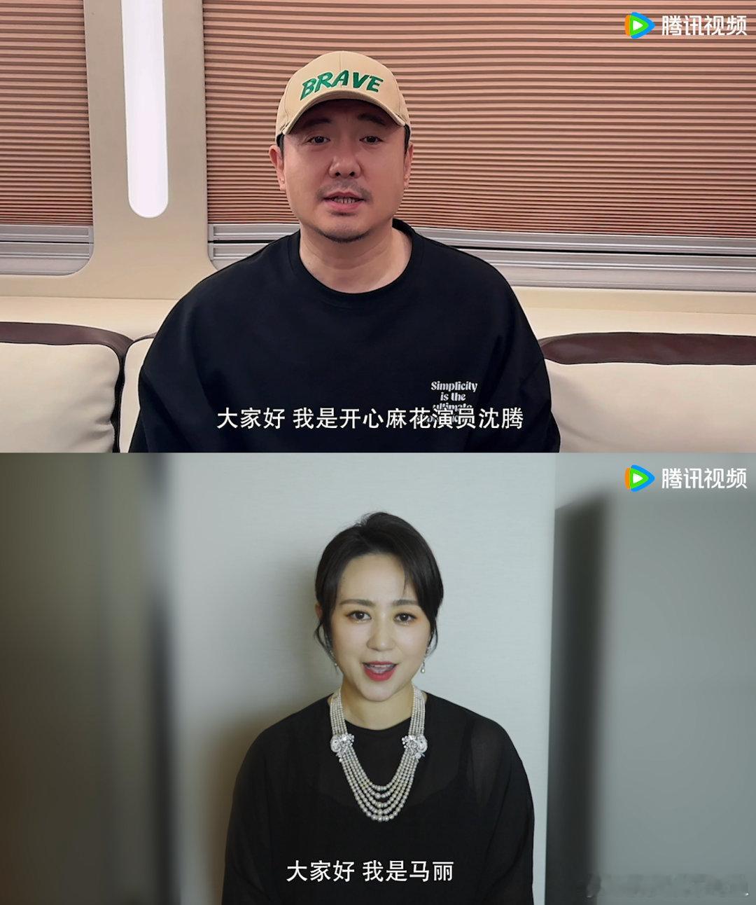 #开心麻花[超话]##沈腾马丽艾伦常远喜剧cp统治区#谁懂，说一万遍也是国民喜剧