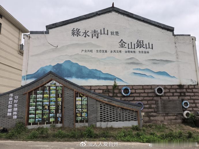 台州卷出花样把共富过成了向往的生活 在台州三门蛇蟠乡，一幅全域共美、共同富裕的民