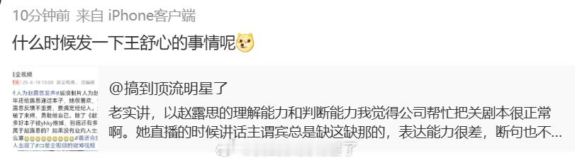 天天对别人的微博这么大的控制欲，我想发就发了呗，等下发个虞书欣拍电视剧、出席红毯