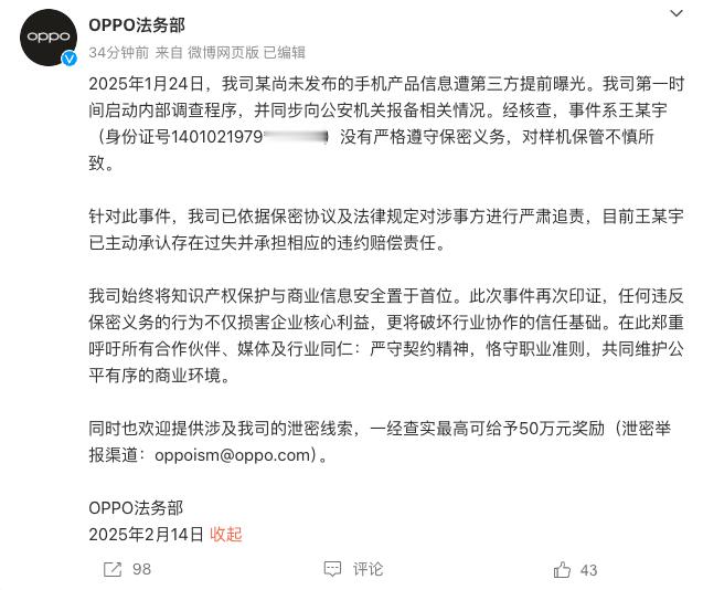 应该是上次陈震N5那次事件，反馈来了[吃瓜] 